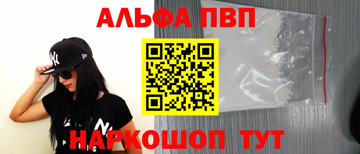 Alpha PVP Соль  A-PVP  Усинск  Alpha-PVP Соль  Вход с VPN 