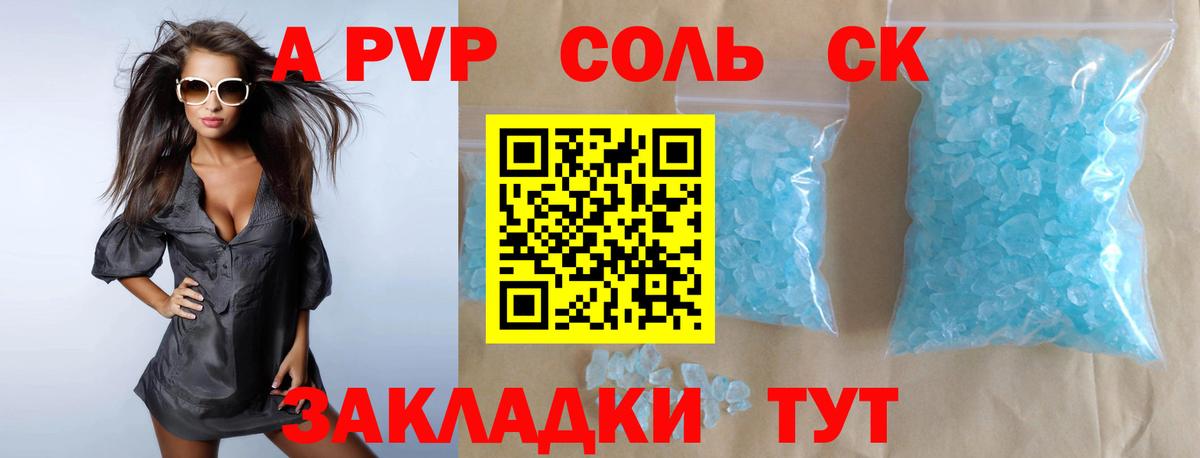 Alpha PVP Crystall Усинск