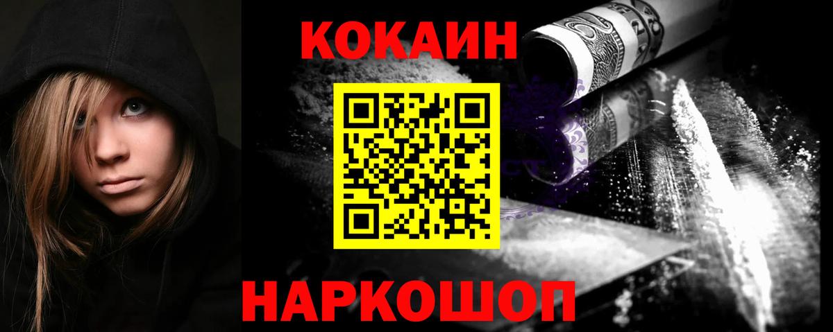 Кокаин Перу  Кокаин  Cocaine Columbia  Усинск  Вход с VPN 
