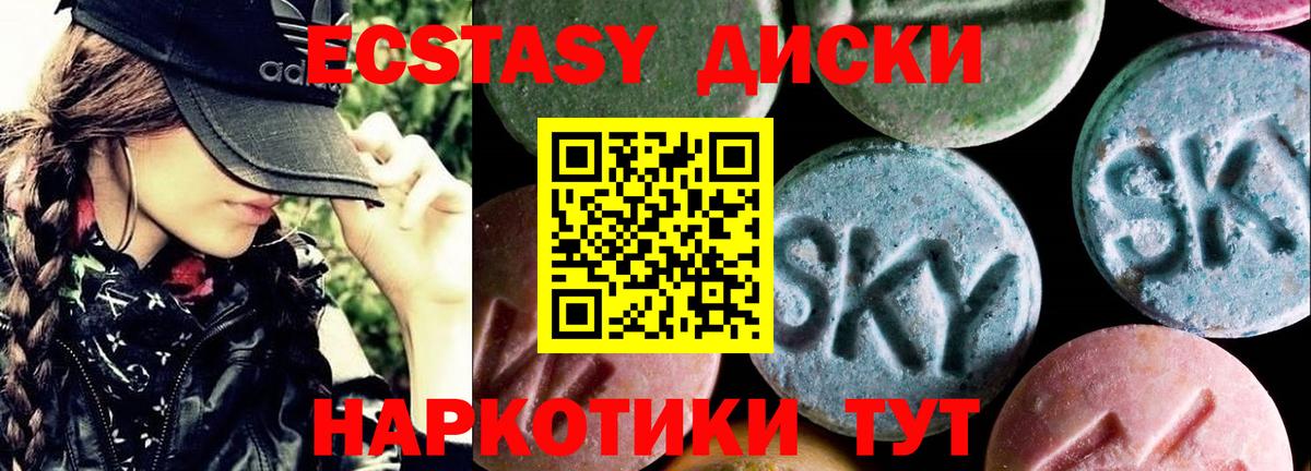 Экстази  Ecstasy круглые  Усинск  Вход с VPN  Ecstasy Philipp Plein 