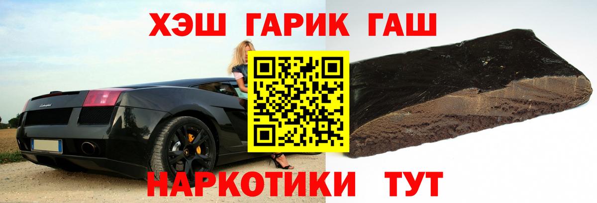 ГАШ гарик Усинск