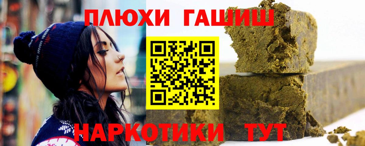 Усинск  ГАШ Cannabis  ГАШ  ГАШИШ убойный  Вход с VPN 