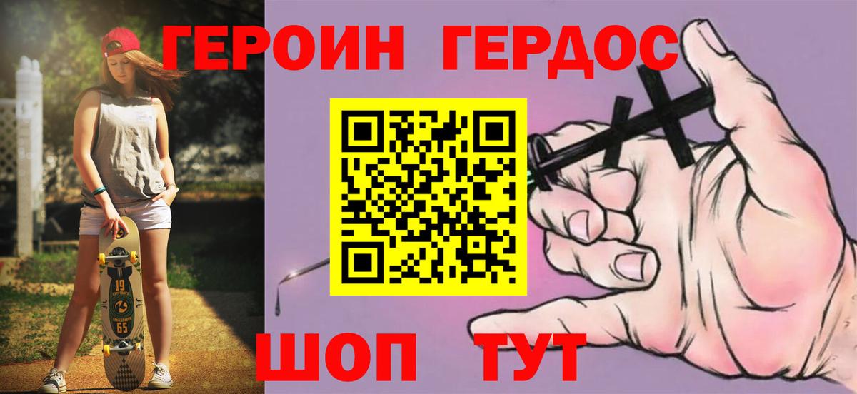 Героин белый Усинск