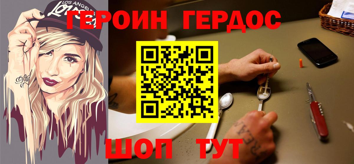 Усинск  Героин  Вход с VPN  Героин афганец 