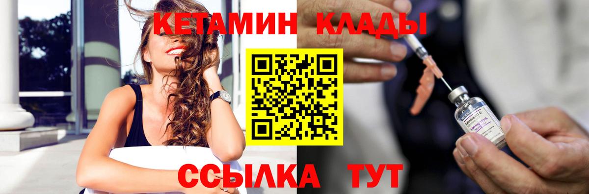 Усинск  КЕТАМИН ketamine  Вход с VPN 
