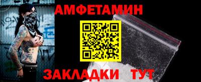 амфетамин Можга