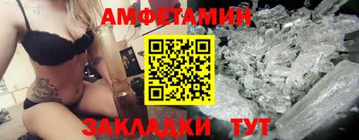 амфетамин Можга