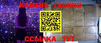 синтетический гашиш Моздок