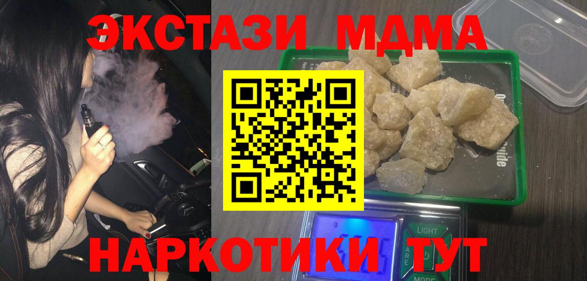 МДМА молли Усинск
