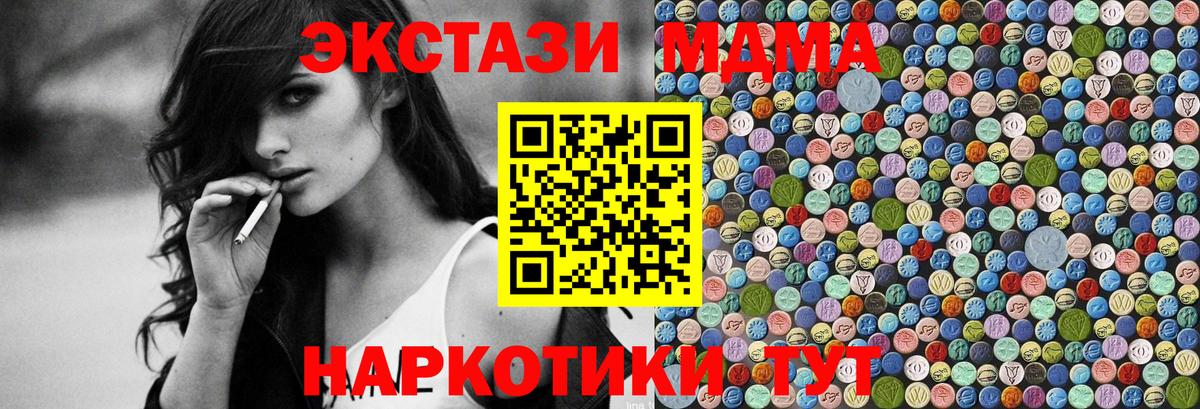 МДМА crystal  MDMA кристаллы  Усинск  Вход с VPN 