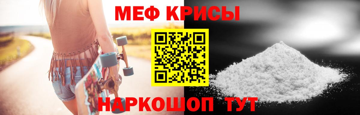 Меф мяу мяу мука Усинск