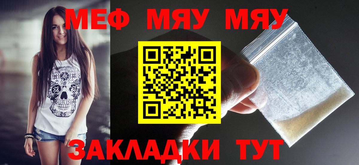 Мефедрон  МЕФ VHQ  МЯУ-МЯУ  Вход с VPN  МЯУ-МЯУ mephedrone  продажа наркотиков  Усинск 