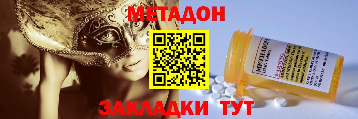 Усинск  Метадон methadone  Вход с VPN  Метадон methadone 