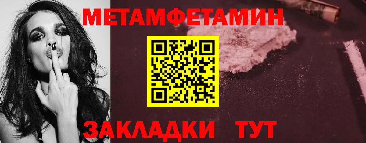 Метамфетамин мет  Вход с VPN  Усинск  Метамфетамин мет 