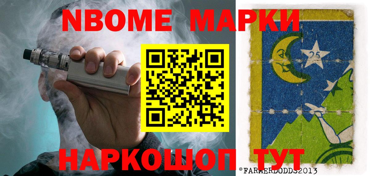Марки 25I-NBOMe 1500мкг  Марки 25I-NBOMe 1500мкг  купить наркотики сайты  Вход с VPN  Усинск 