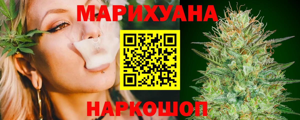 МАРИХУАНА конопля Усинск